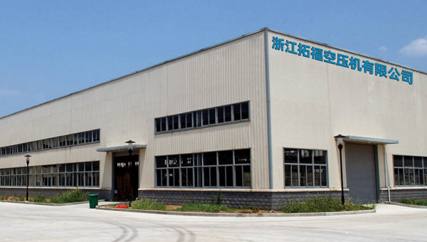 浙江拓福空壓機有限公司